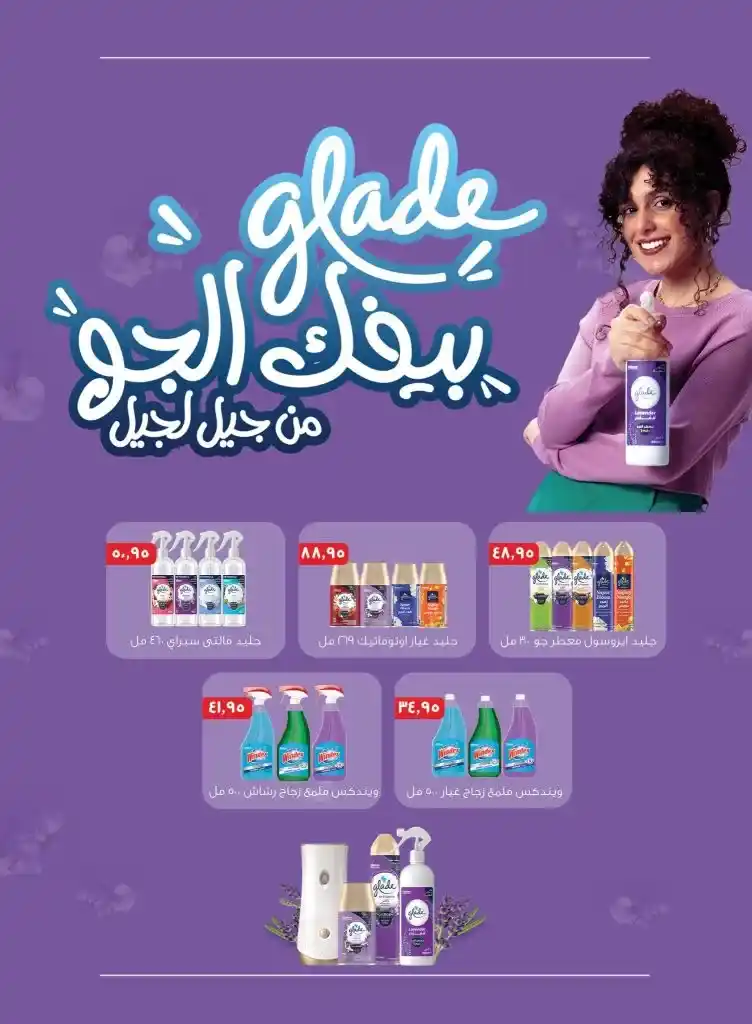 Enjoy the strongest offers from Othaim from September 17 to 25, 2024