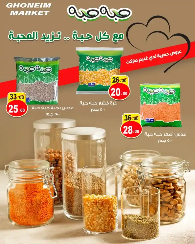 Ghanem Supermarket Offers | From 09 to 28 September 2024