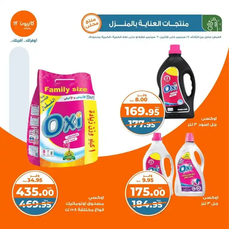 Kazyon Weekly Offers - Tuesday Offer - From 24 to 30 September 2024