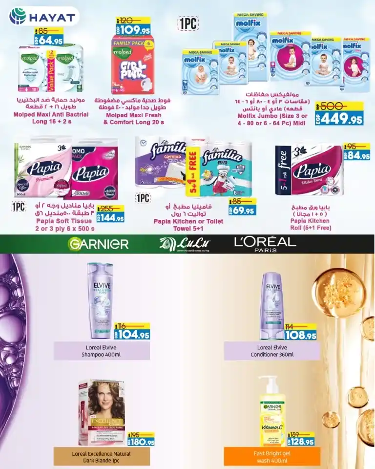 LuLu Savers Offers | From 04 to 14 September 2024 | LuLu Savers