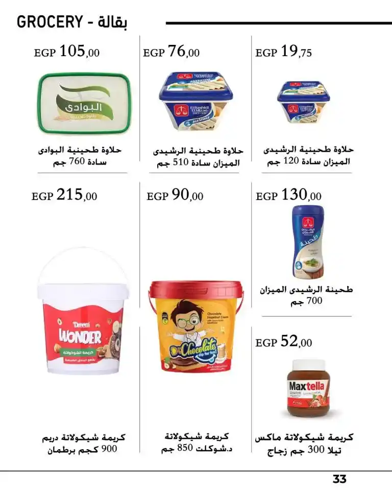 Arfa Market Weekly Offers from 13 to 25 September 2024