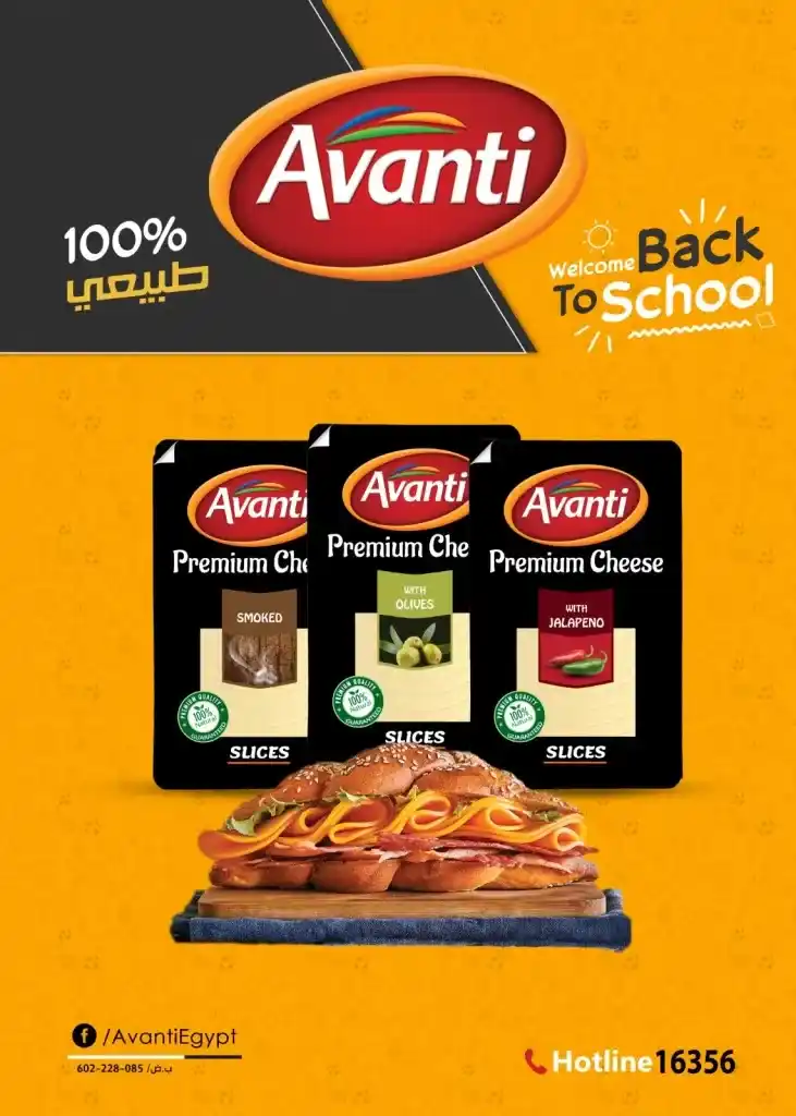 Discover the latest offers from Al-Hussaini from September 18 to October 02, 2024 on the occasion of back to school