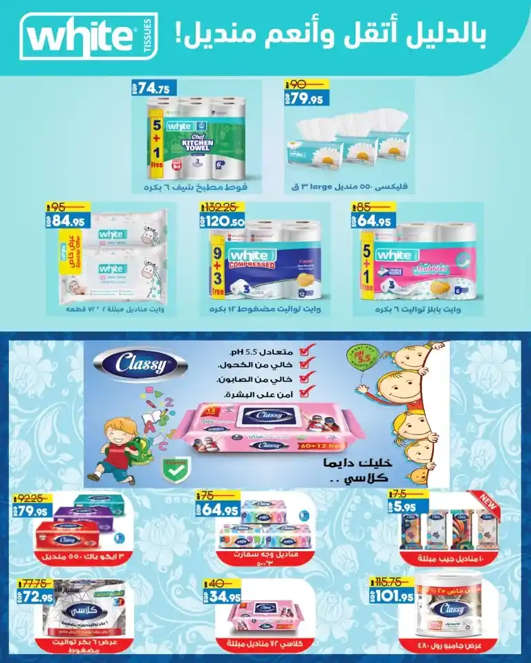 LuLu Savers Offers | From 04 to 14 September 2024 | LuLu Savers