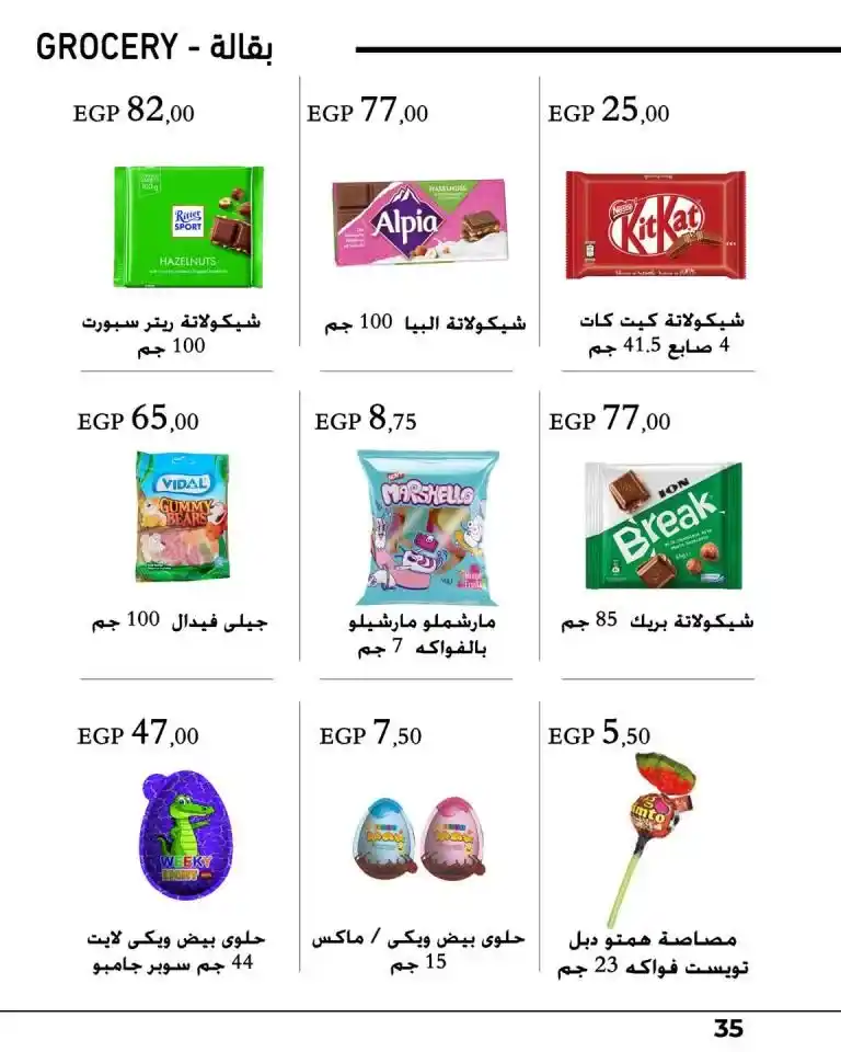 Arfa Market Weekly Offers from 13 to 25 September 2024