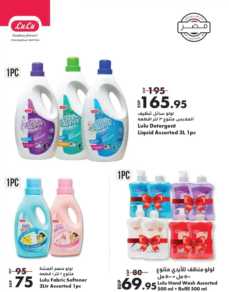 LuLu Savers Offers | From 04 to 14 September 2024 | LuLu Savers