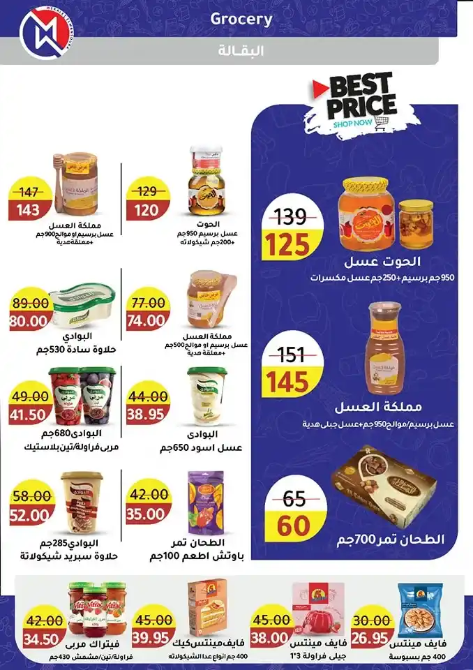 Mansoura Agency and Back To School Offers from September 10, 2024