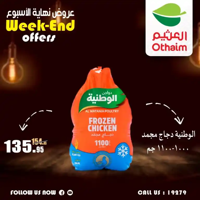 Othaim Offers - Weekend Offers from September 12 to 15