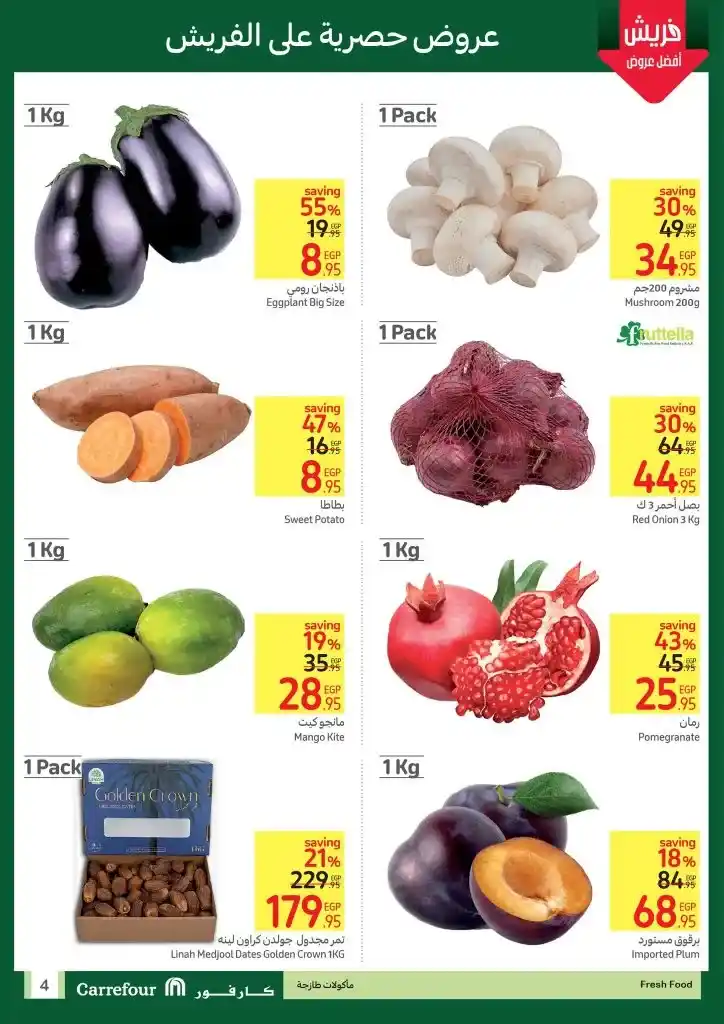 Carrefour Offers | From 8 to 10 September 2024 | More Offers Every Day