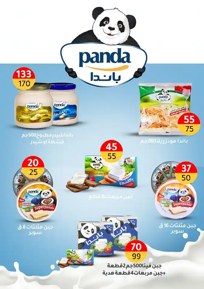 Mansoura Agency and Back To School Offers from September 10, 2024