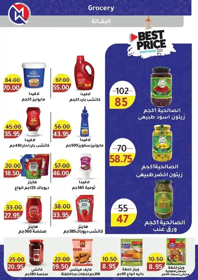 Mansoura Agency and Back To School Offers from September 10, 2024