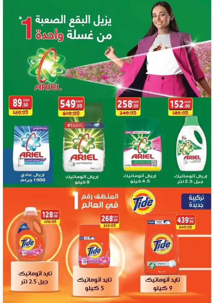 Jalhome offers from 6 to 24 September 2024 - We are in the savings school