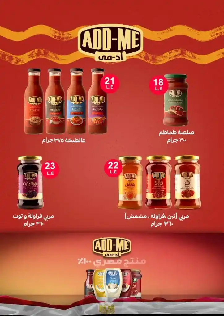 Arfa Market Weekly Offers from 13 to 25 September 2024