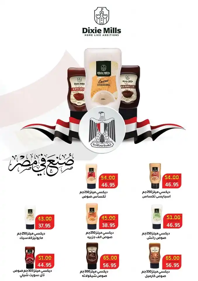 Mansoura Agency and Back To School Offers from September 10, 2024