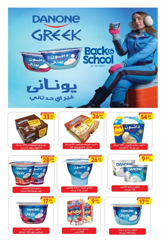 Discover the latest offers from Al-Hussaini from September 18 to October 02, 2024 on the occasion of back to school