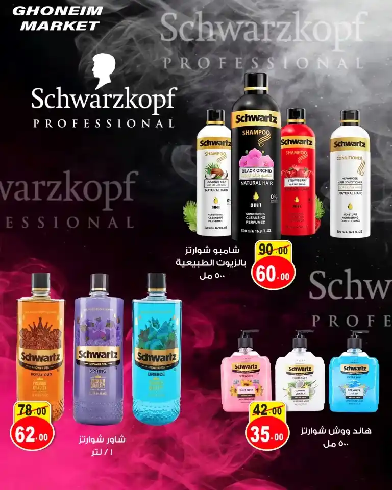 Ghanem Supermarket Offers | From 09 to 28 September 2024