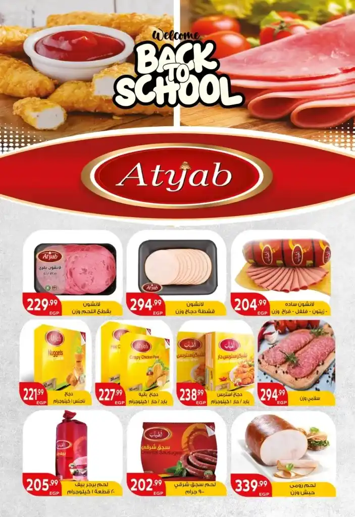 Discover the latest offers from Al-Hussaini from September 18 to October 02, 2024 on the occasion of back to school