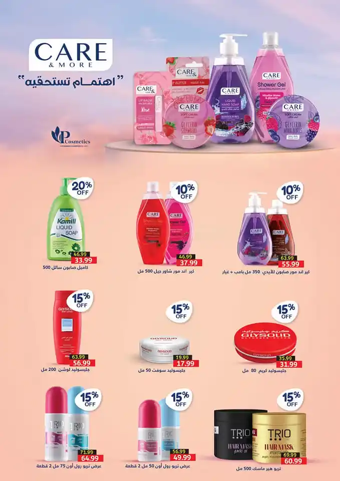 Sultan offers from September 15 to October 05, 2024 - Back To School Offer.