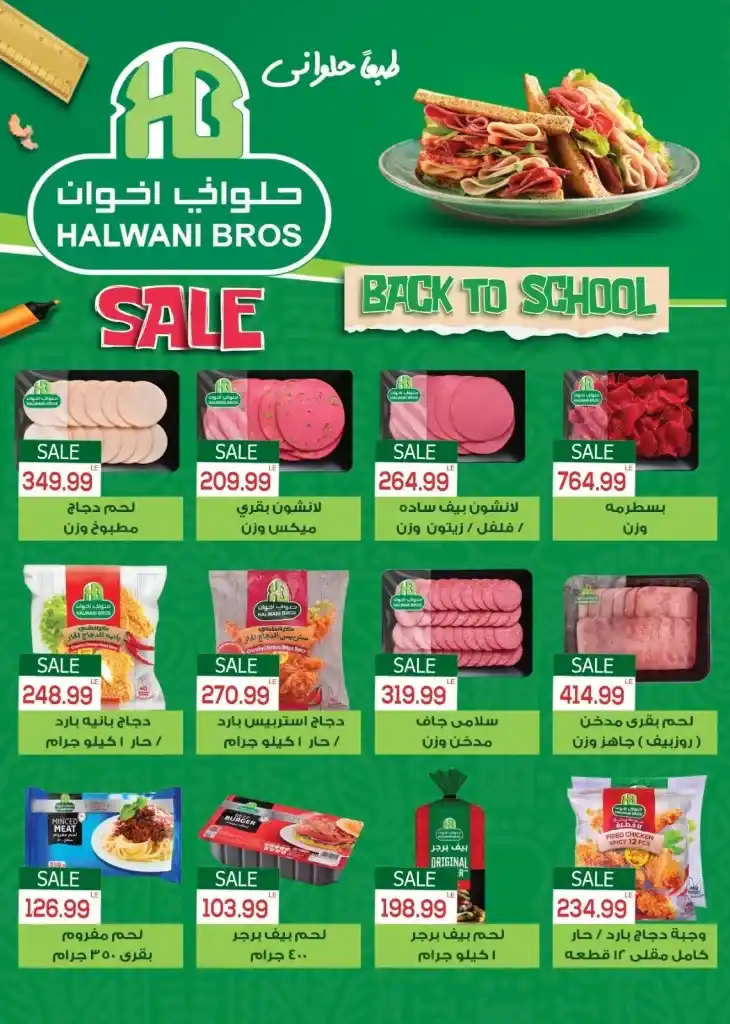 Discover the latest offers from Al-Hussaini from September 18 to October 02, 2024 on the occasion of back to school