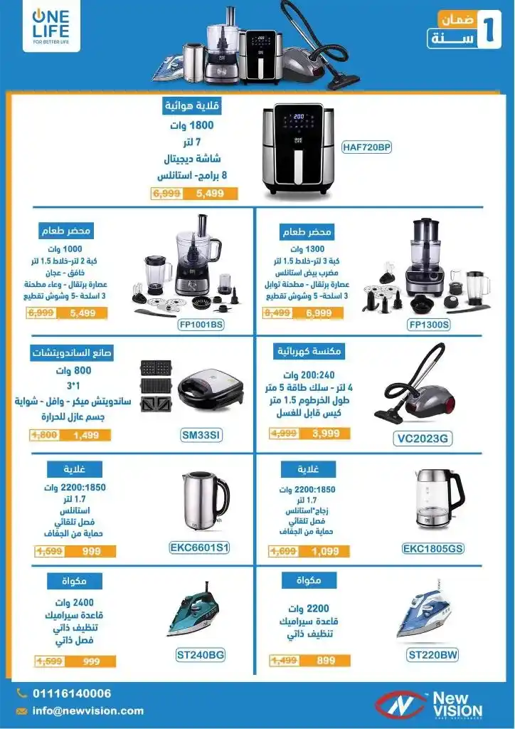 Fatah Allah Market - September Back to School Offers