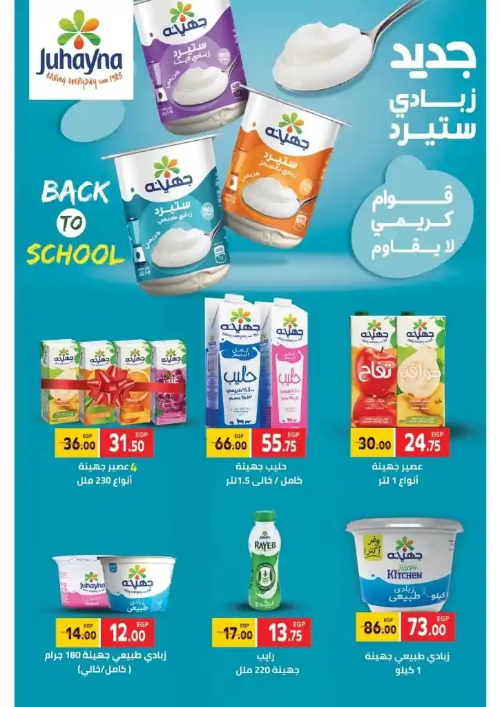 Jalhome offers from 6 to 24 September 2024 - We are in the savings school