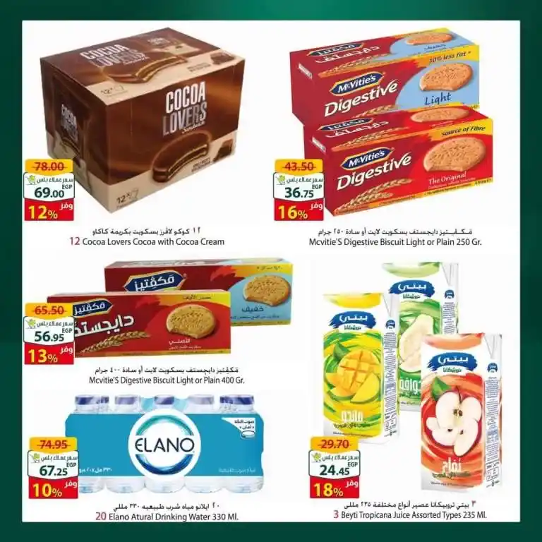 Spinneys offers from today until September 27, 2024 Shop smart with Spinneys Plus