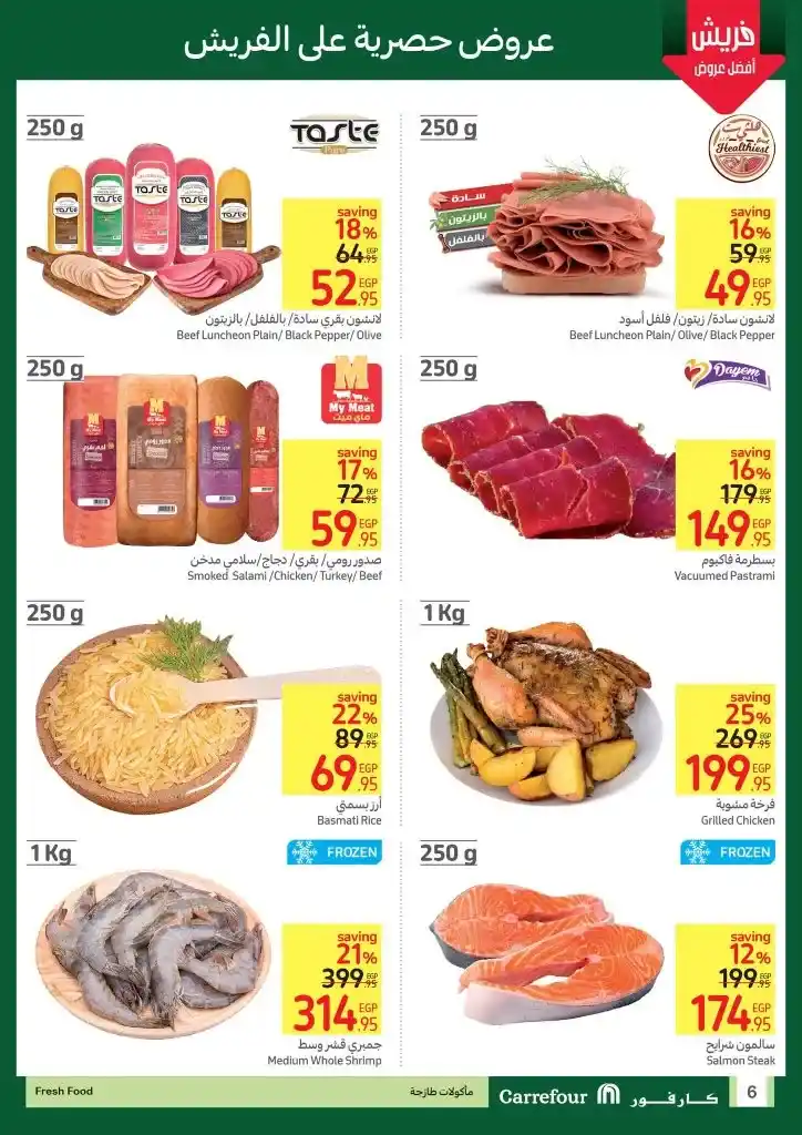 Carrefour Offers | From 8 to 10 September 2024 | More Offers Every Day