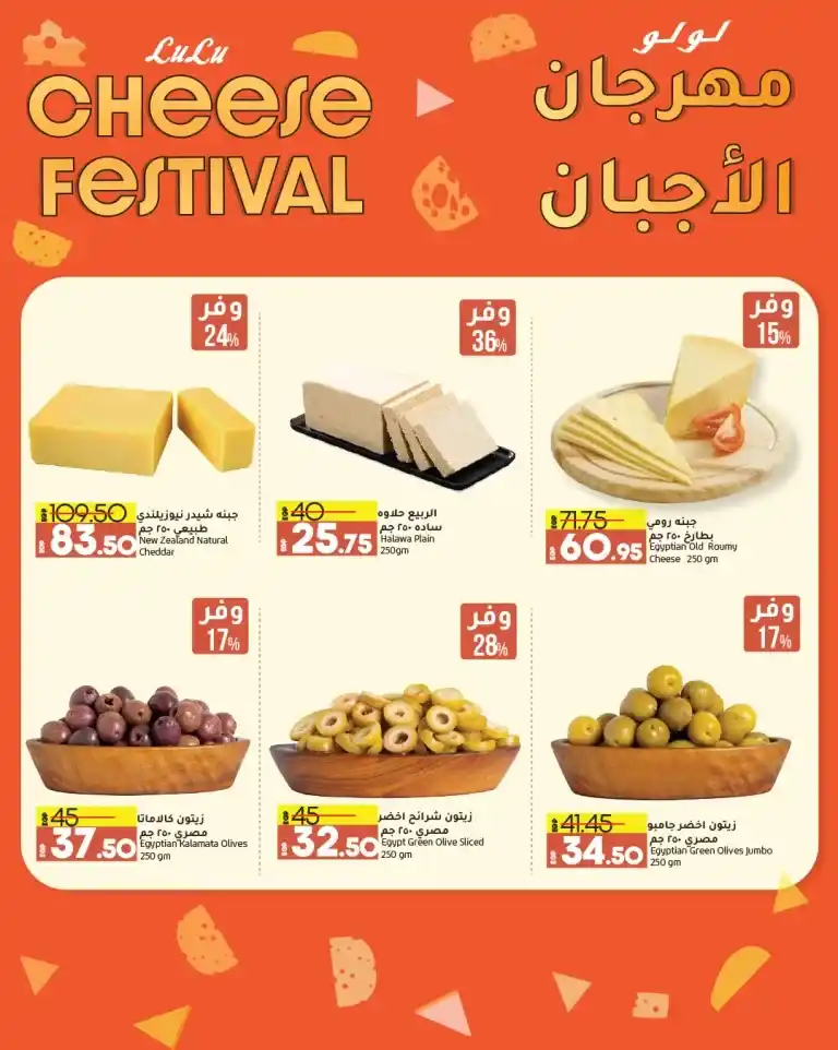 Lulu Offers - From 15 to 24 September 2024 - LuLu Savers.