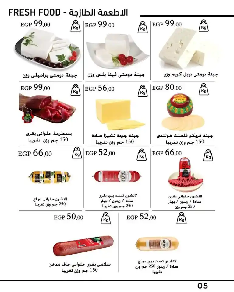 Arfa Market Weekly Offers from 13 to 25 September 2024