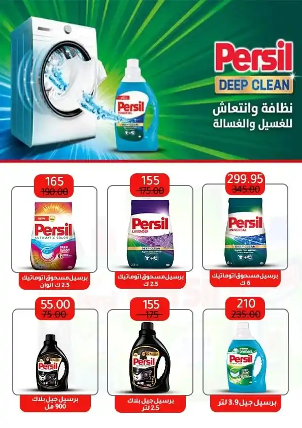 Mansoura Agency and Back To School Offers from September 10, 2024