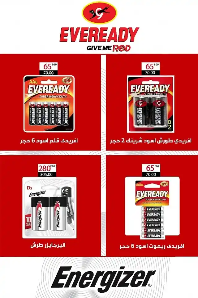 Mansoura Agency and Back To School Offers from September 10, 2024