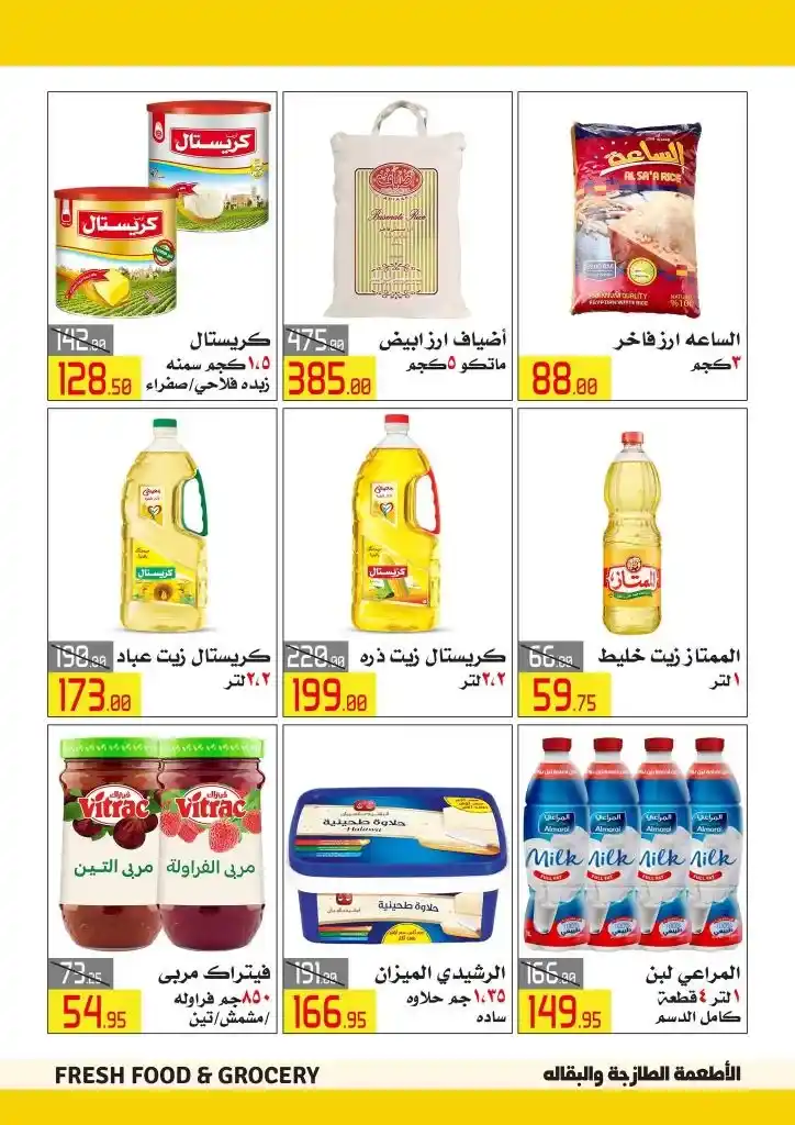 Al Abed offers from September 9 to 24, 2024 Back to school at unmissable prices