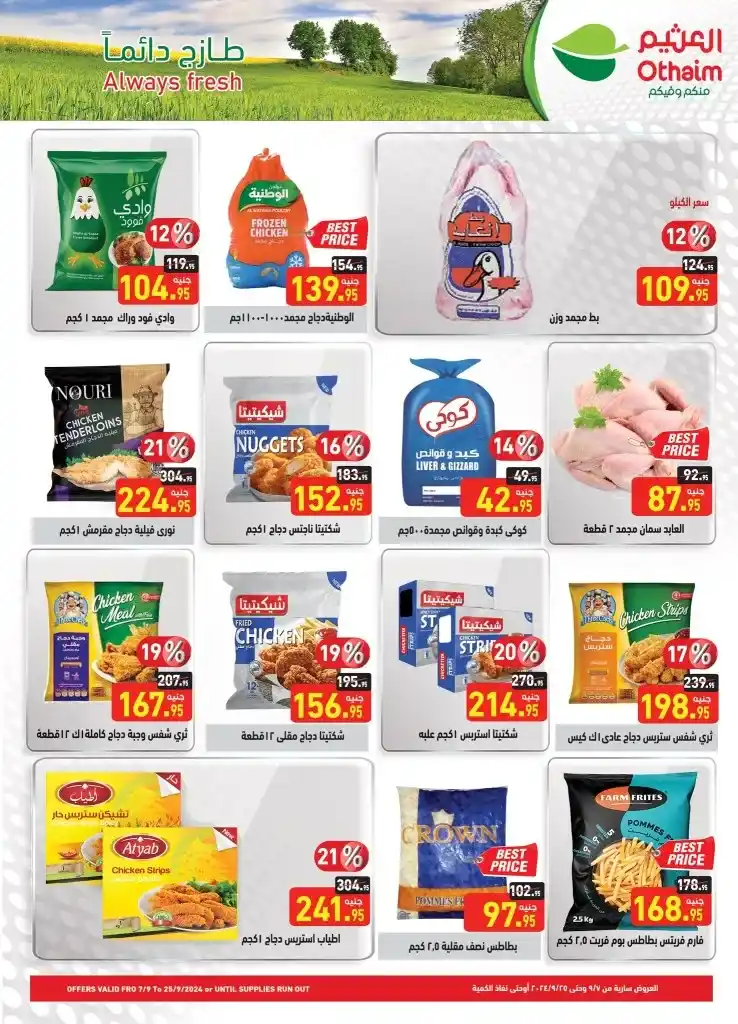 Enjoy the strongest offers from Othaim from September 17 to 25, 2024