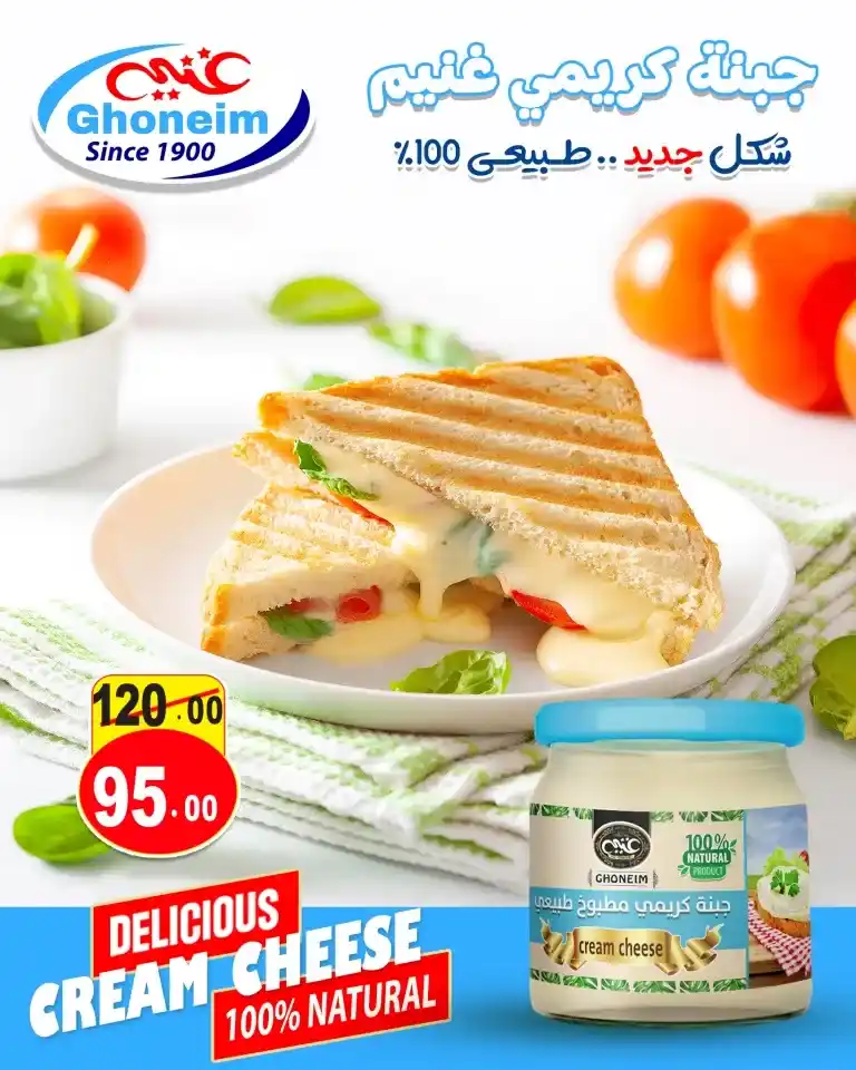 Ghanem Supermarket Offers | From 09 to 28 September 2024