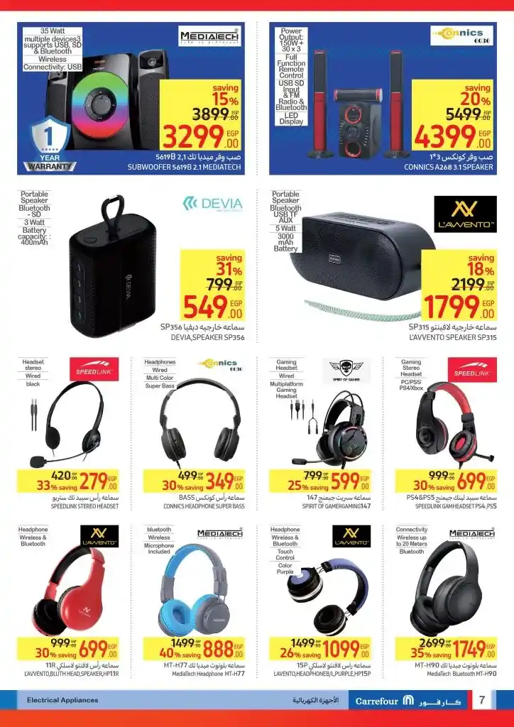 Carrefour Offers | Back to School | From 02 to 15 September 2024