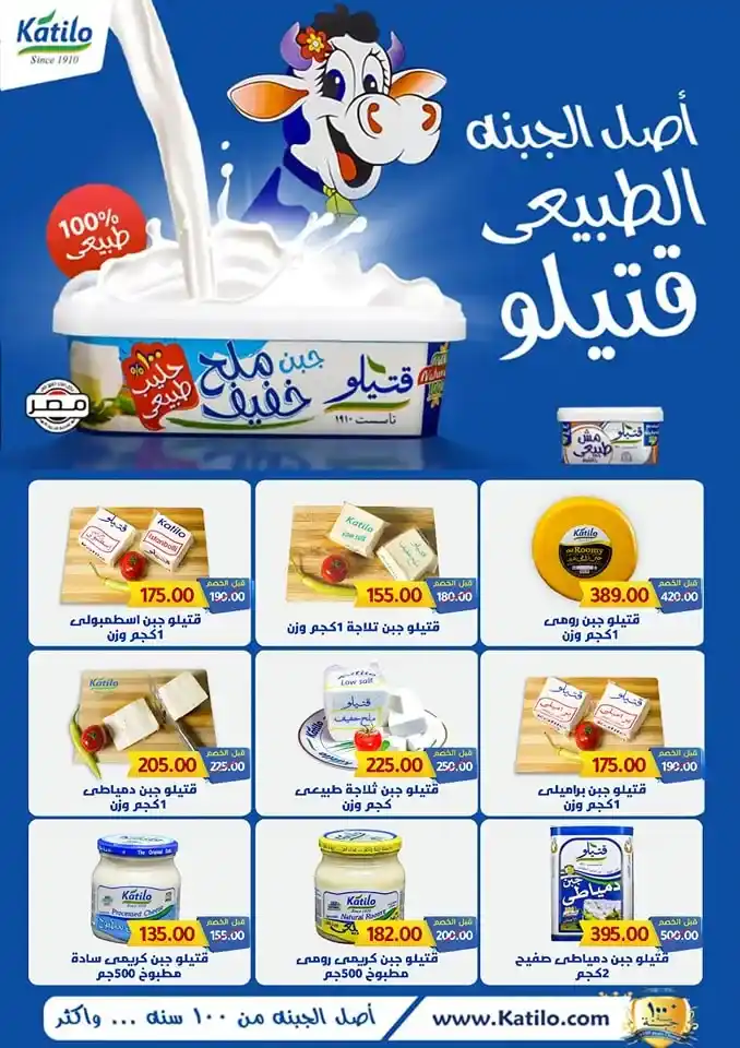 Mansoura Agency and Back To School Offers from September 10, 2024