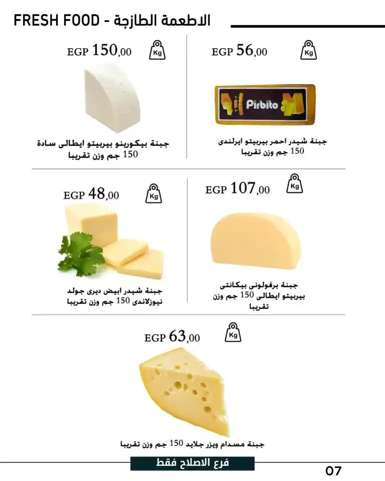 Arfa Market Weekly Offers from 13 to 25 September 2024