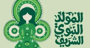 Saudi offers on the occasion of the birth of the Prophet