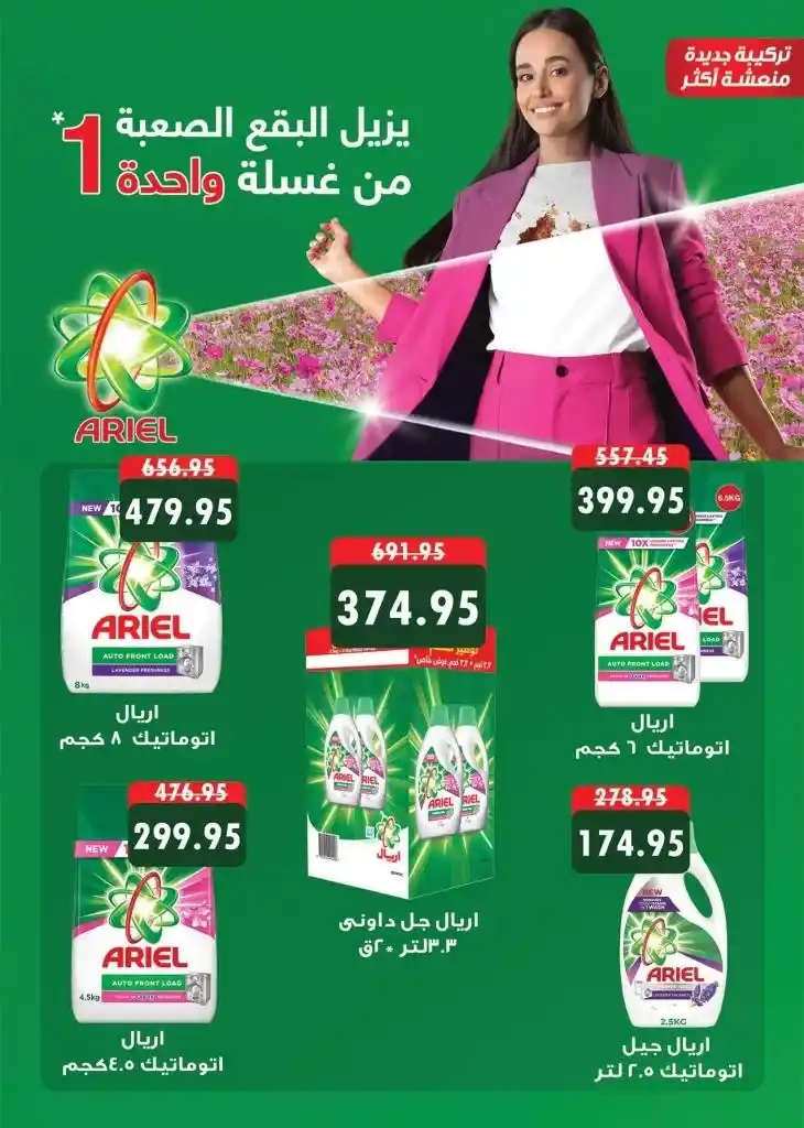 Saudi offers on the occasion of the birth of the Prophet