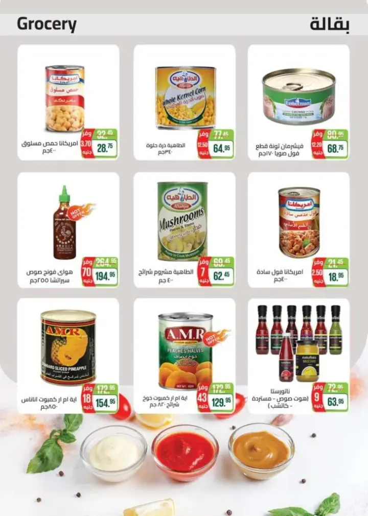 Seoudi Offers | From September 25th to October 13th | Seoudi Super Maket