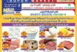 Abu Asem Supermarket offers from 08 to 31 October 2024