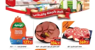 Discover the special offers at Abdullah Al Othaim Markets Egypt - New Helwan Branch