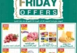 Swan Mart Offers from 24 to 30 October 2024 - Swan Friday Offer