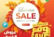 Euromarche Offers - From October 23 to November 09, 2024 - Autumn Offers