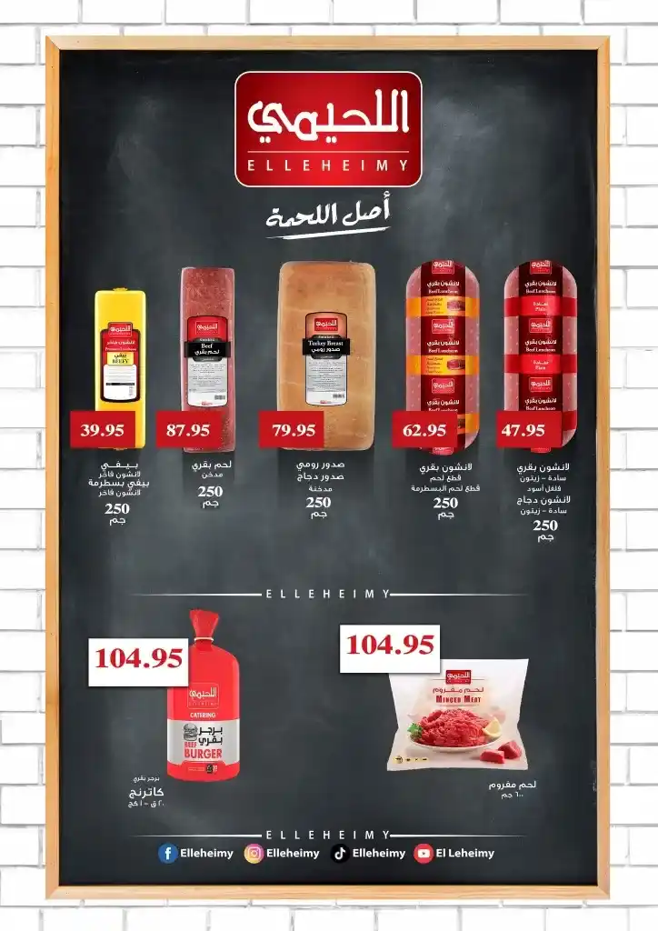 عروض العثيم - من 10 حتى 23 أكتوبر 2024 - Saving Offer