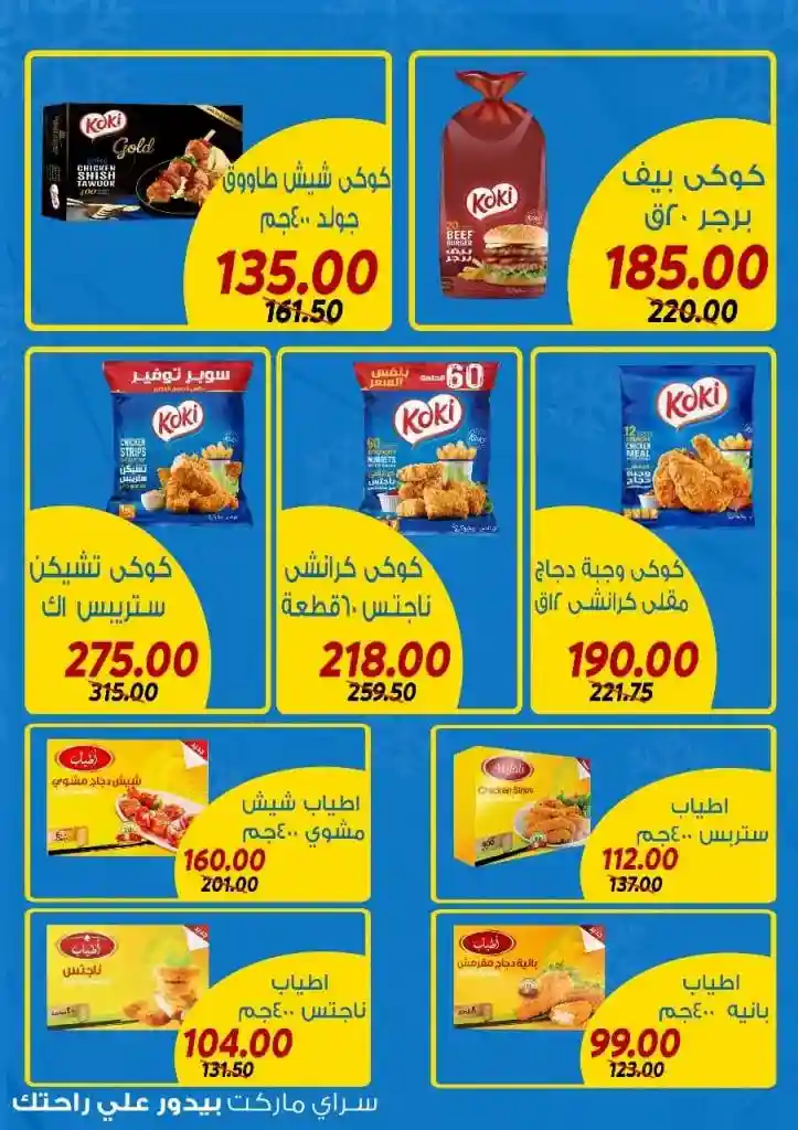 Enjoy the best White November offers at Saray Market - Unmissable discounts