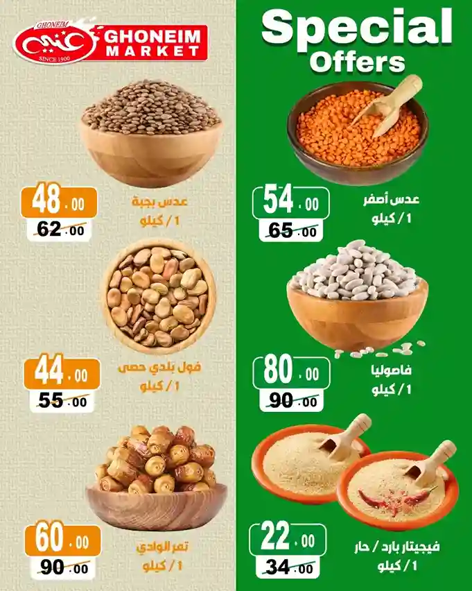 Ghanem Supermarket Offers: Exclusive Discounts from October 26 to November 9, 2024