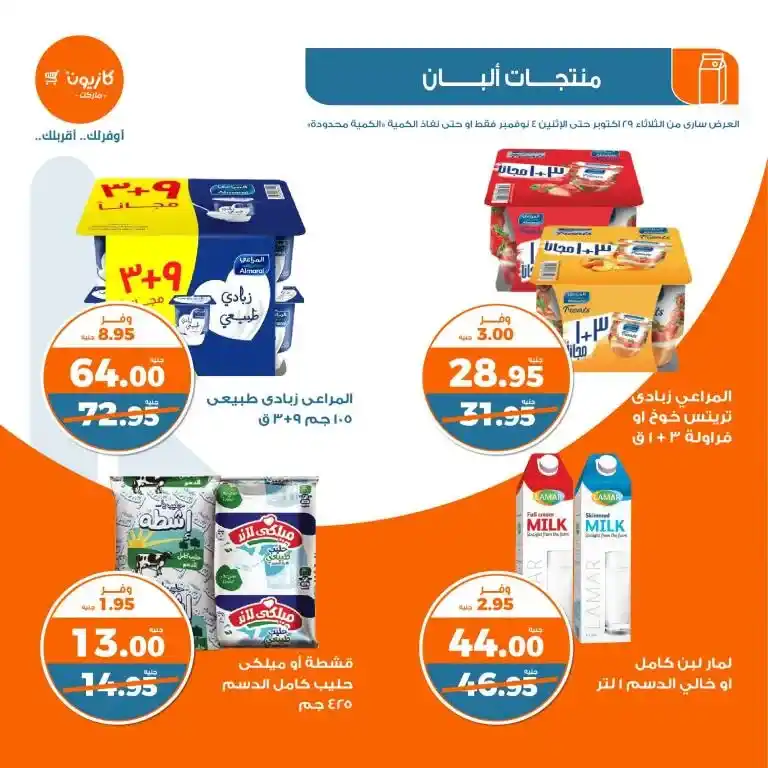 Kazyon Weekly Offers - The Unmissable "Tuesday Offer"! Are you looking for the best deals and discounts to meet your daily home needs? Look no further! Kazyon brings you the "Tuesday Offer"