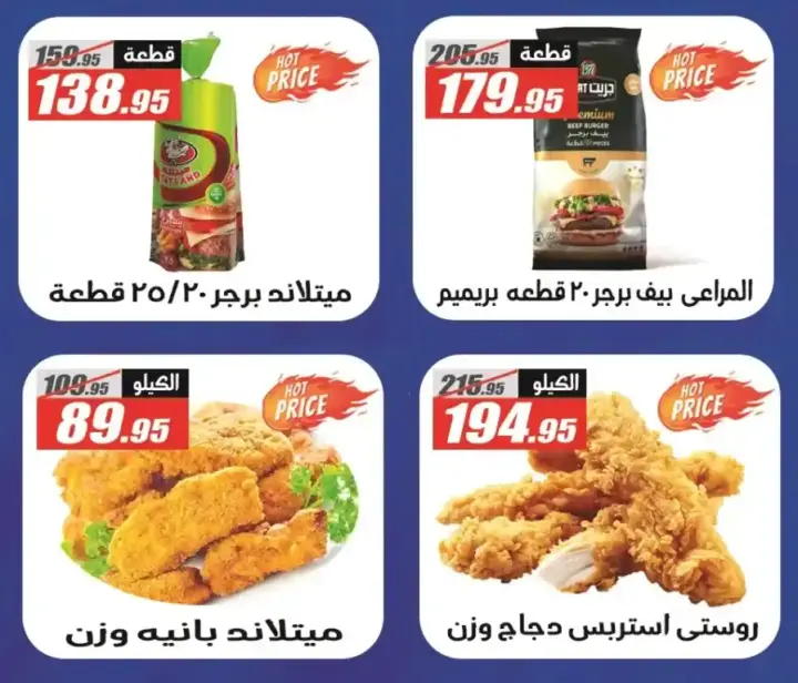 Al Farjani Hypermarket's occasion, the strongest discount offers from October 26 to November 10, 2024. You will be prepared for a unique shopping experience with Al Farjani Hypermarket, as Al Farjani's occasion offers you irresistible discounts on a wide range