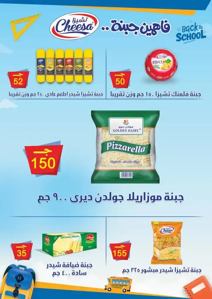 Arfa Market Monthly Offers - From October 26 to November 10, 2024 - New Magazine