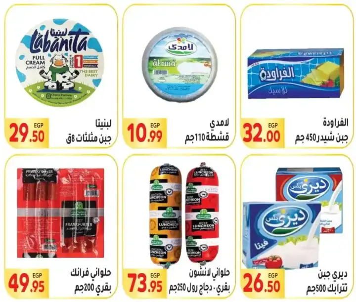 Al-Mahlawy Market Offers - From October 22 to November 5, 2024 - Savings Offers